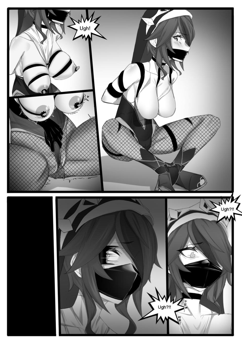 [ImpactInjury] Shadow of the Abyss - Mondstadt (Genshin Impact) [English] - Page 14