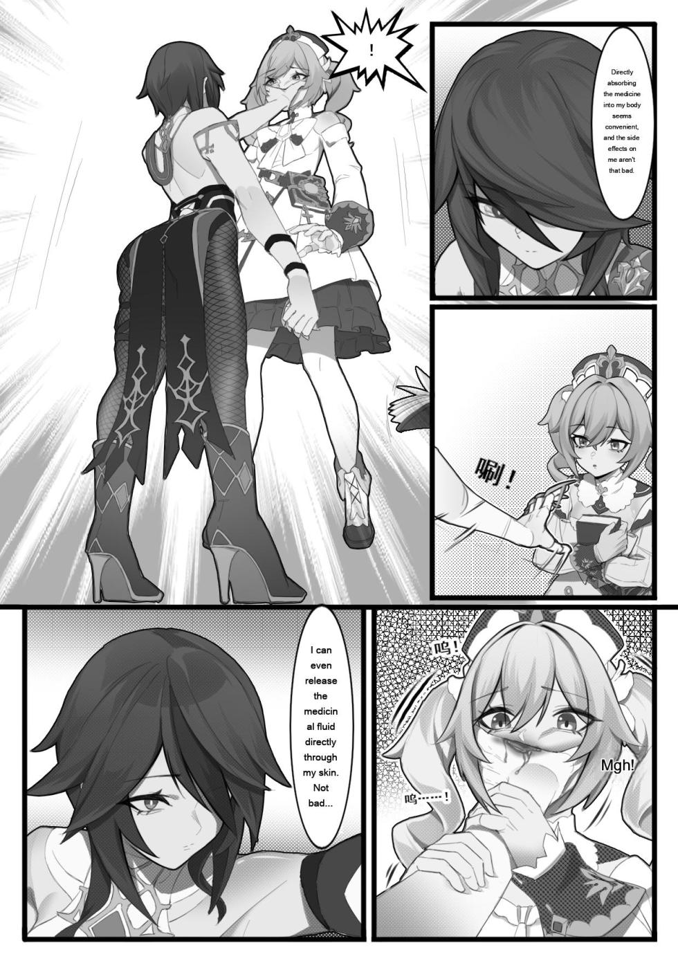 [ImpactInjury] Shadow of the Abyss - Mondstadt (Genshin Impact) [English] - Page 26