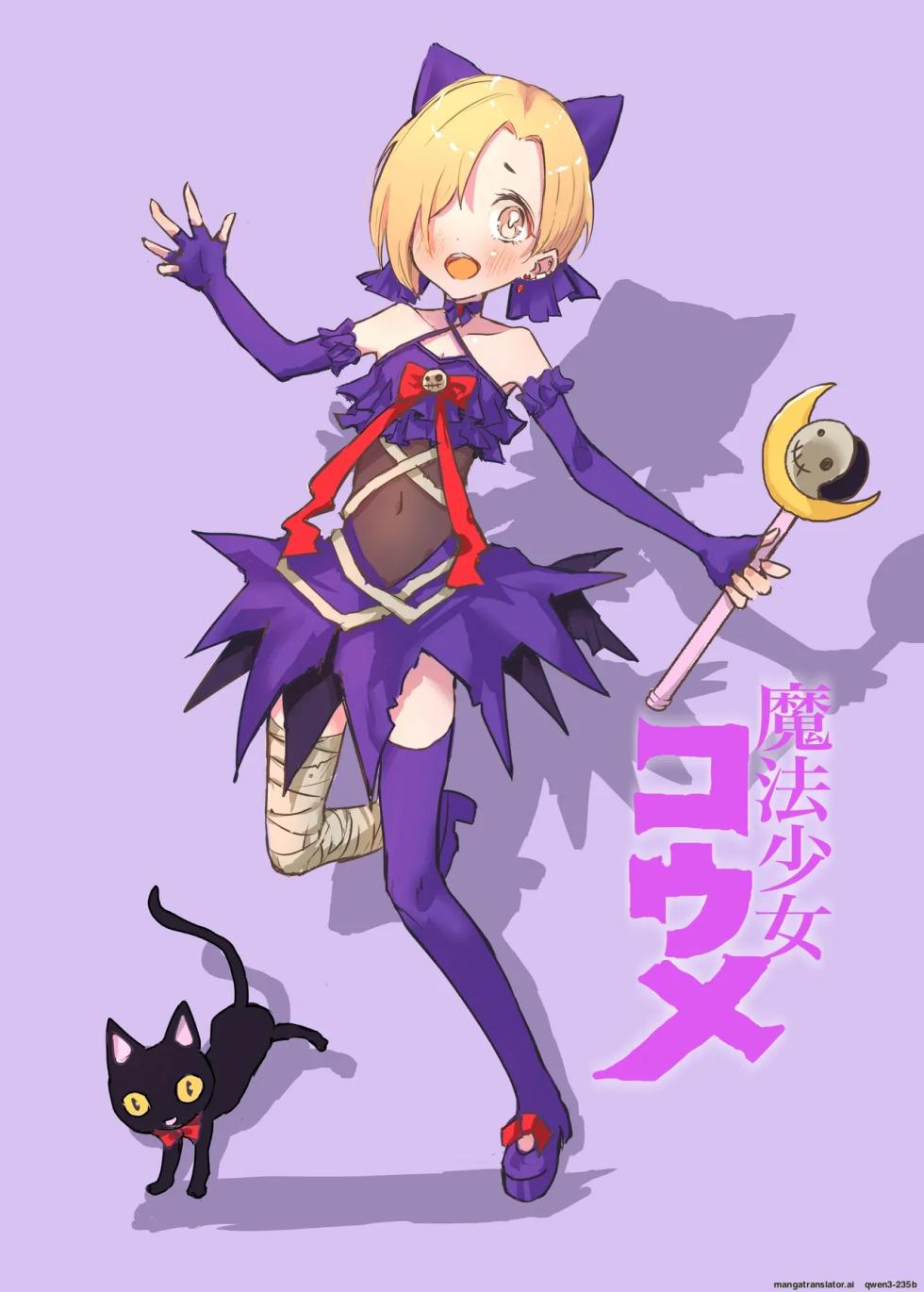 [Conium Socrates (Yuu?Hi?)] Mahou Shoujo Koume (THE IDOLM@STER CINDERELLA GIRLS) [English] [SCANMTL] [Digital] - Page 30