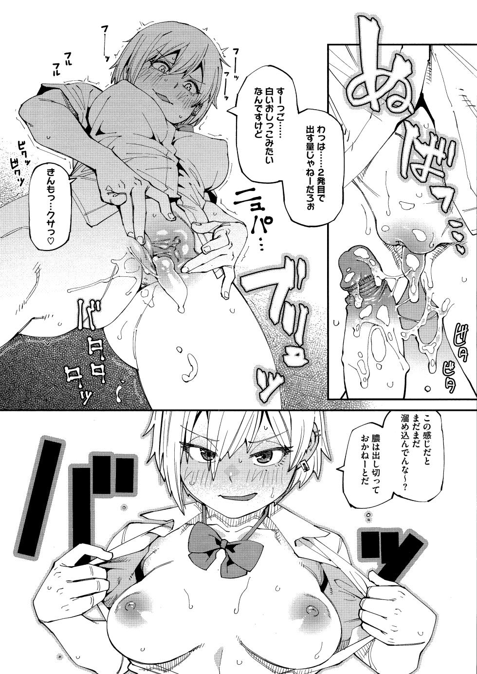 [Shimimaru] Sweet and Hot [Decensored] - Page 20
