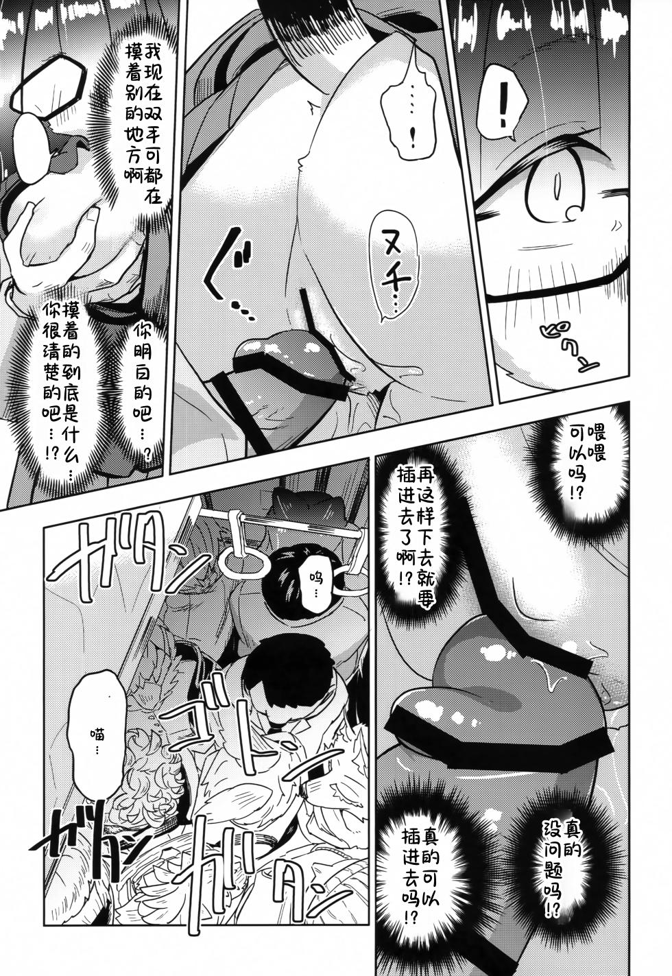[units (Nayuta Takumi)] Iseijin no Hanshoku Nikki 14 | 外星人的繁殖日记 14 [99个人汉化×寒风个人汉化] - Page 10