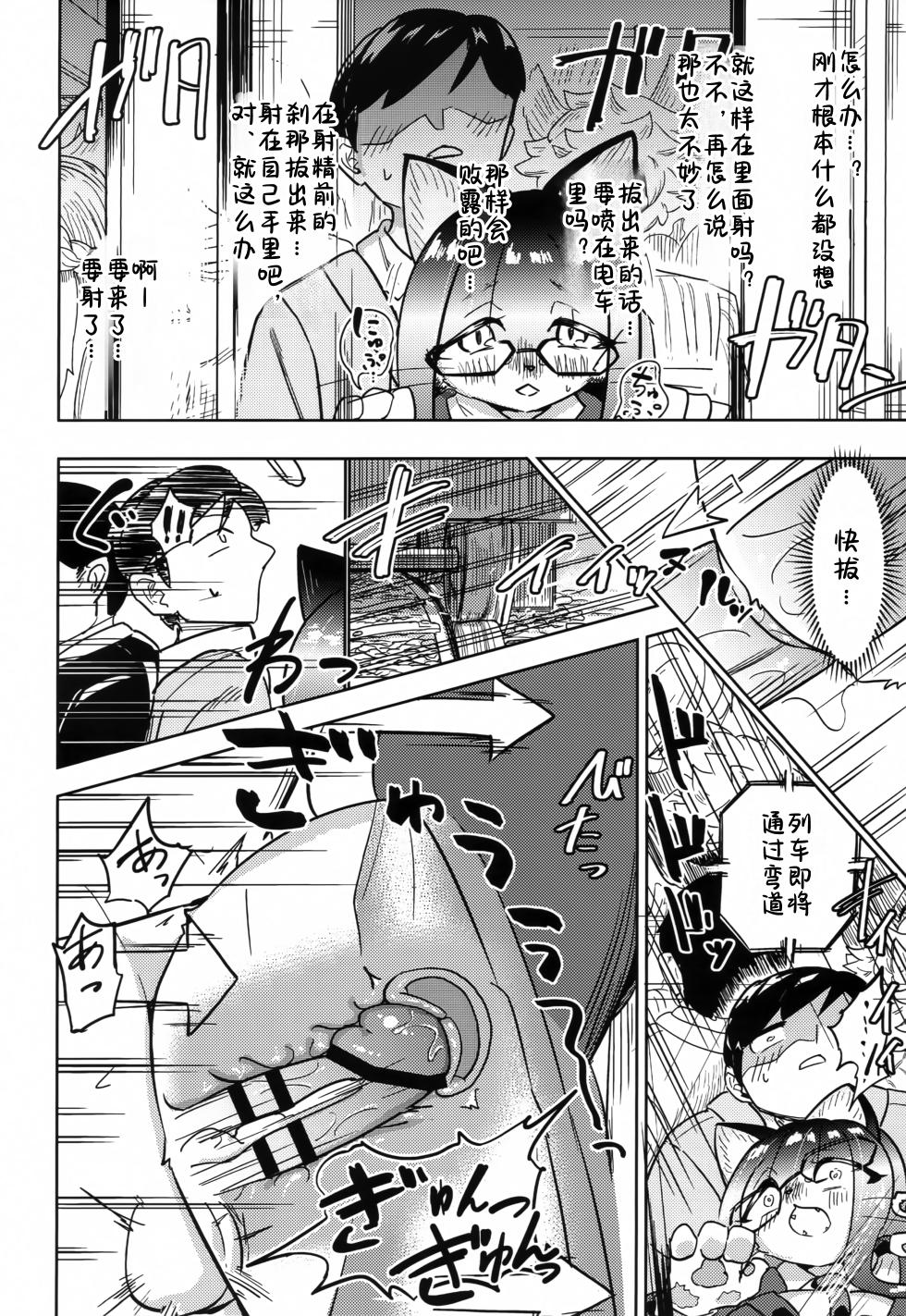 [units (Nayuta Takumi)] Iseijin no Hanshoku Nikki 14 | 外星人的繁殖日记 14 [99个人汉化×寒风个人汉化] - Page 13