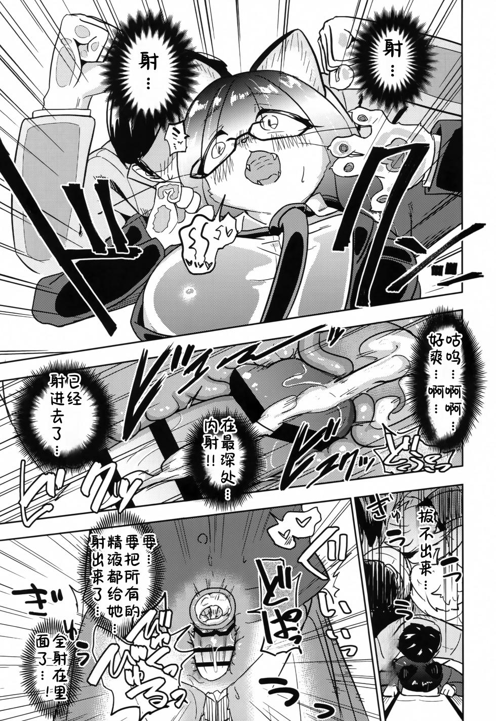 [units (Nayuta Takumi)] Iseijin no Hanshoku Nikki 14 | 外星人的繁殖日记 14 [99个人汉化×寒风个人汉化] - Page 14