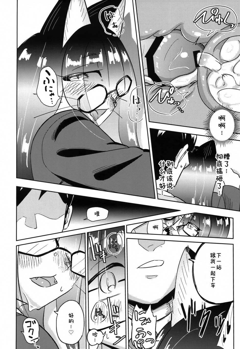 [units (Nayuta Takumi)] Iseijin no Hanshoku Nikki 14 | 外星人的繁殖日记 14 [99个人汉化×寒风个人汉化] - Page 15