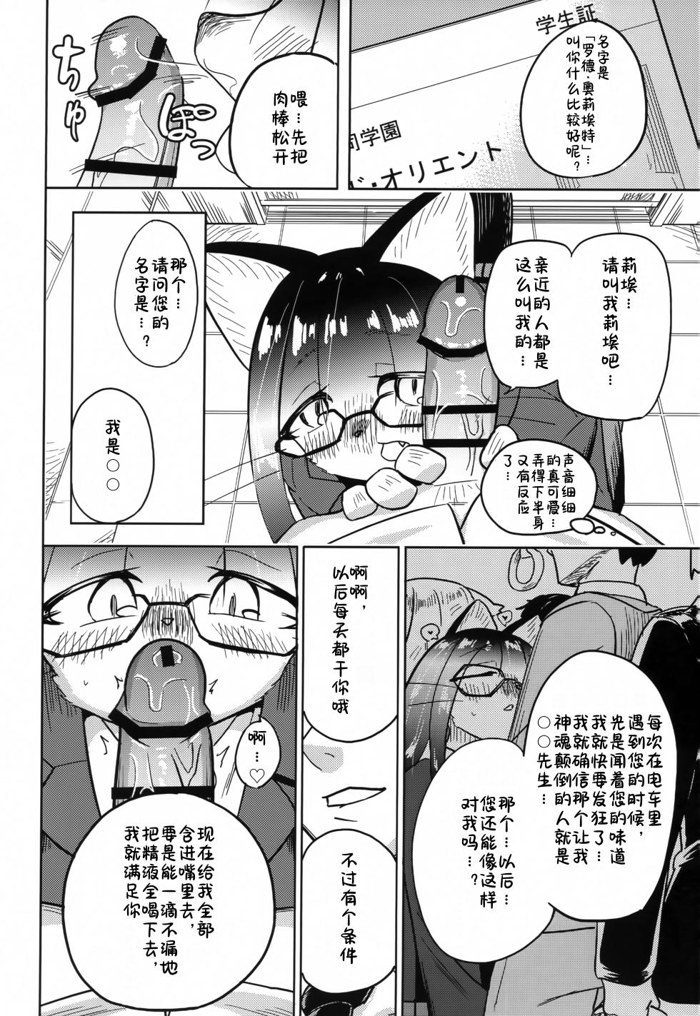 [units (Nayuta Takumi)] Iseijin no Hanshoku Nikki 14 | 外星人的繁殖日记 14 [99个人汉化×寒风个人汉化] - Page 17