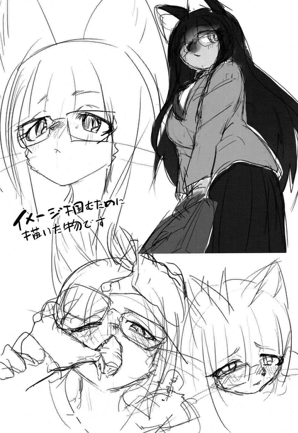 [units (Nayuta Takumi)] Iseijin no Hanshoku Nikki 14 | 外星人的繁殖日记 14 [99个人汉化×寒风个人汉化] - Page 26