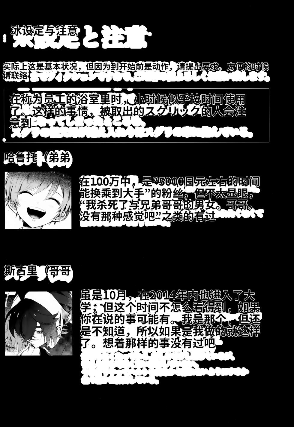 [Don to koi! (Kurota)] Oborete Ochite Sugatte nee, (Pokémon Scarlet and Violet) [Digital] chinese - Page 2