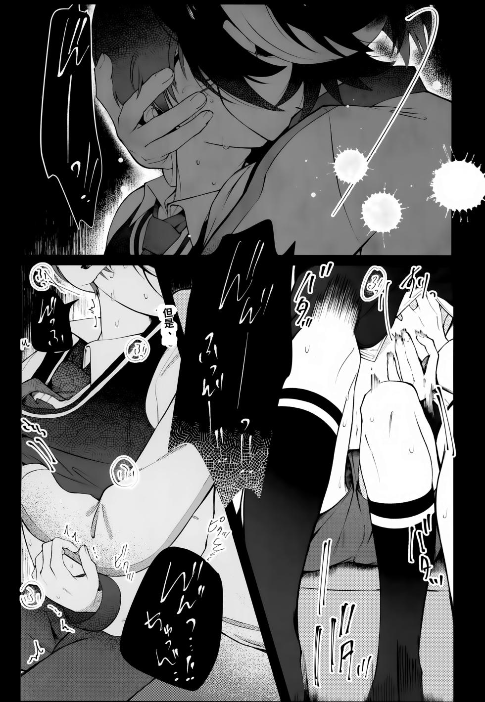 [Don to koi! (Kurota)] Oborete Ochite Sugatte nee, (Pokémon Scarlet and Violet) [Digital] chinese - Page 7