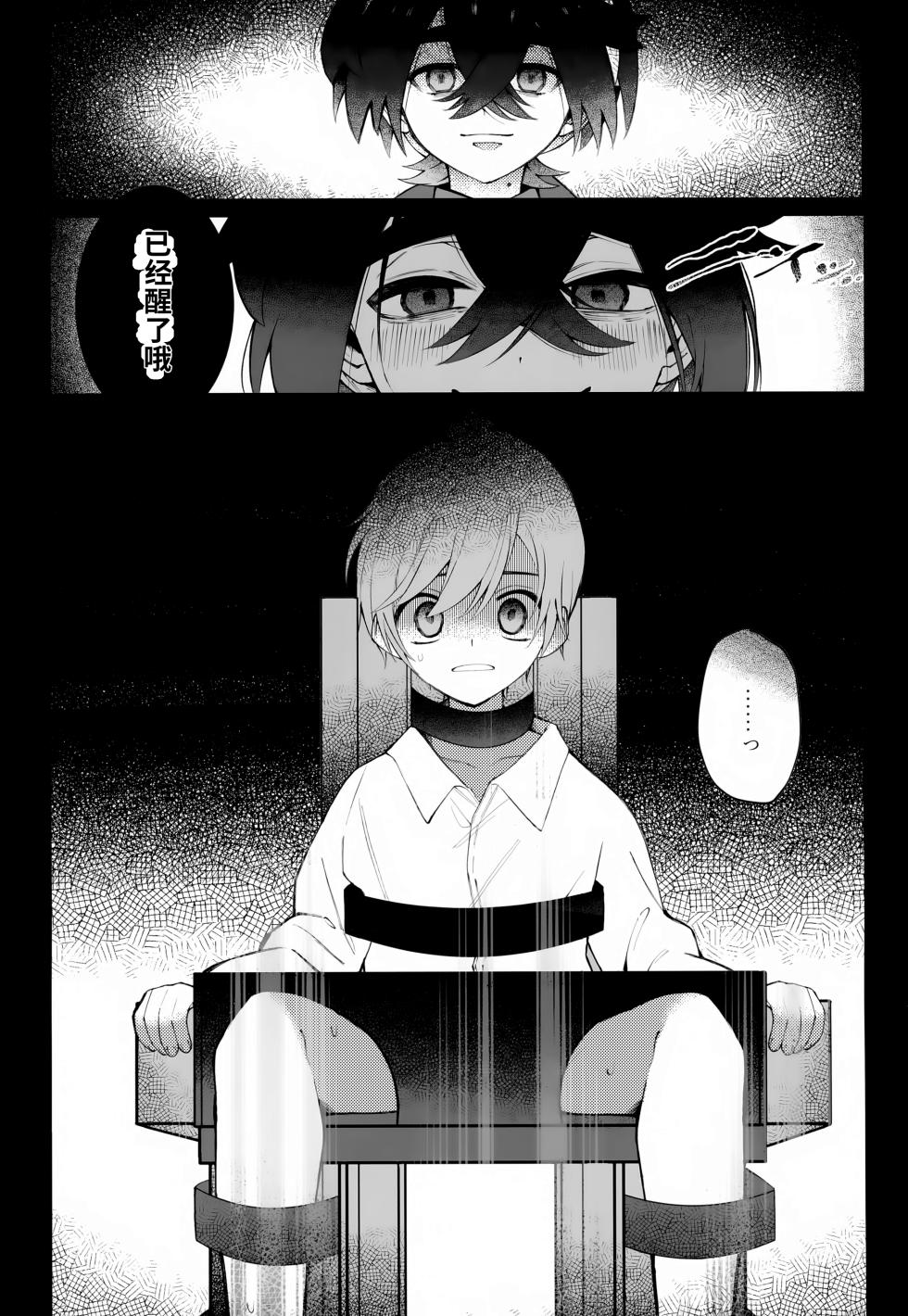 [Don to koi! (Kurota)] Oborete Ochite Sugatte nee, (Pokémon Scarlet and Violet) [Digital] chinese - Page 10