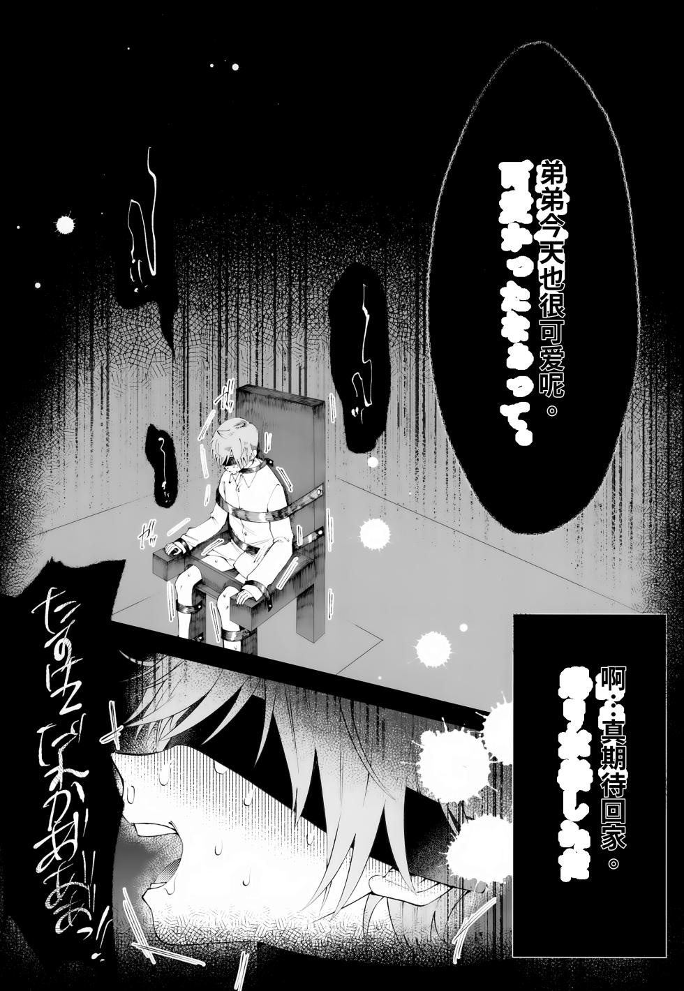[Don to koi! (Kurota)] Oborete Ochite Sugatte nee, (Pokémon Scarlet and Violet) [Digital] chinese - Page 15