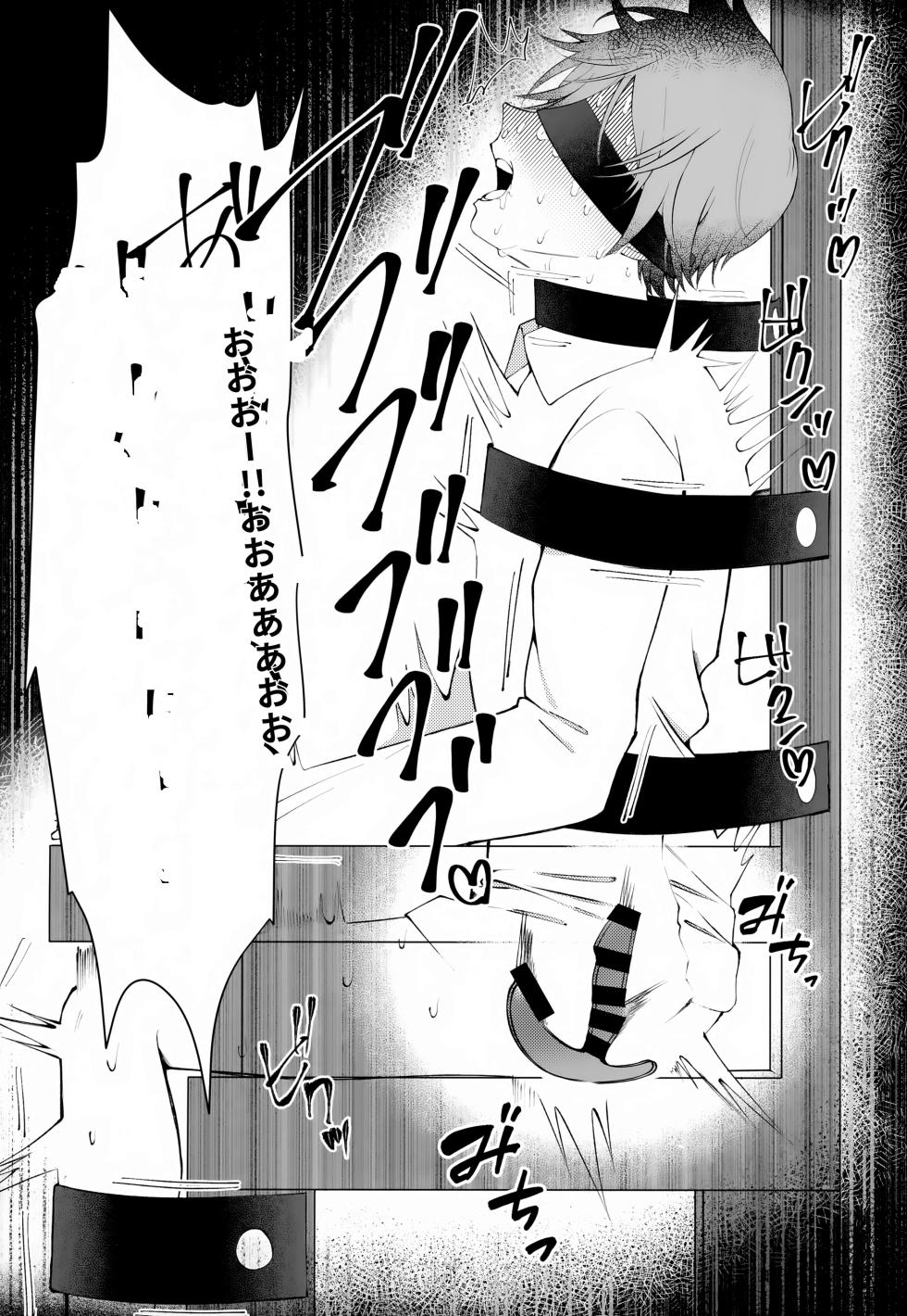 [Don to koi! (Kurota)] Oborete Ochite Sugatte nee, (Pokémon Scarlet and Violet) [Digital] chinese - Page 17