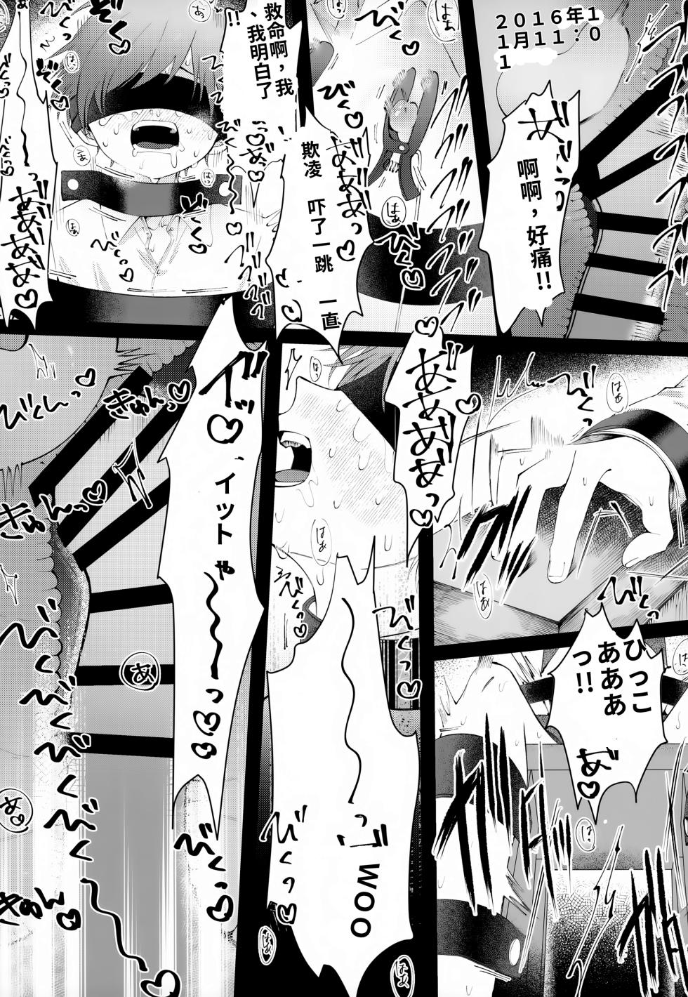 [Don to koi! (Kurota)] Oborete Ochite Sugatte nee, (Pokémon Scarlet and Violet) [Digital] chinese - Page 18