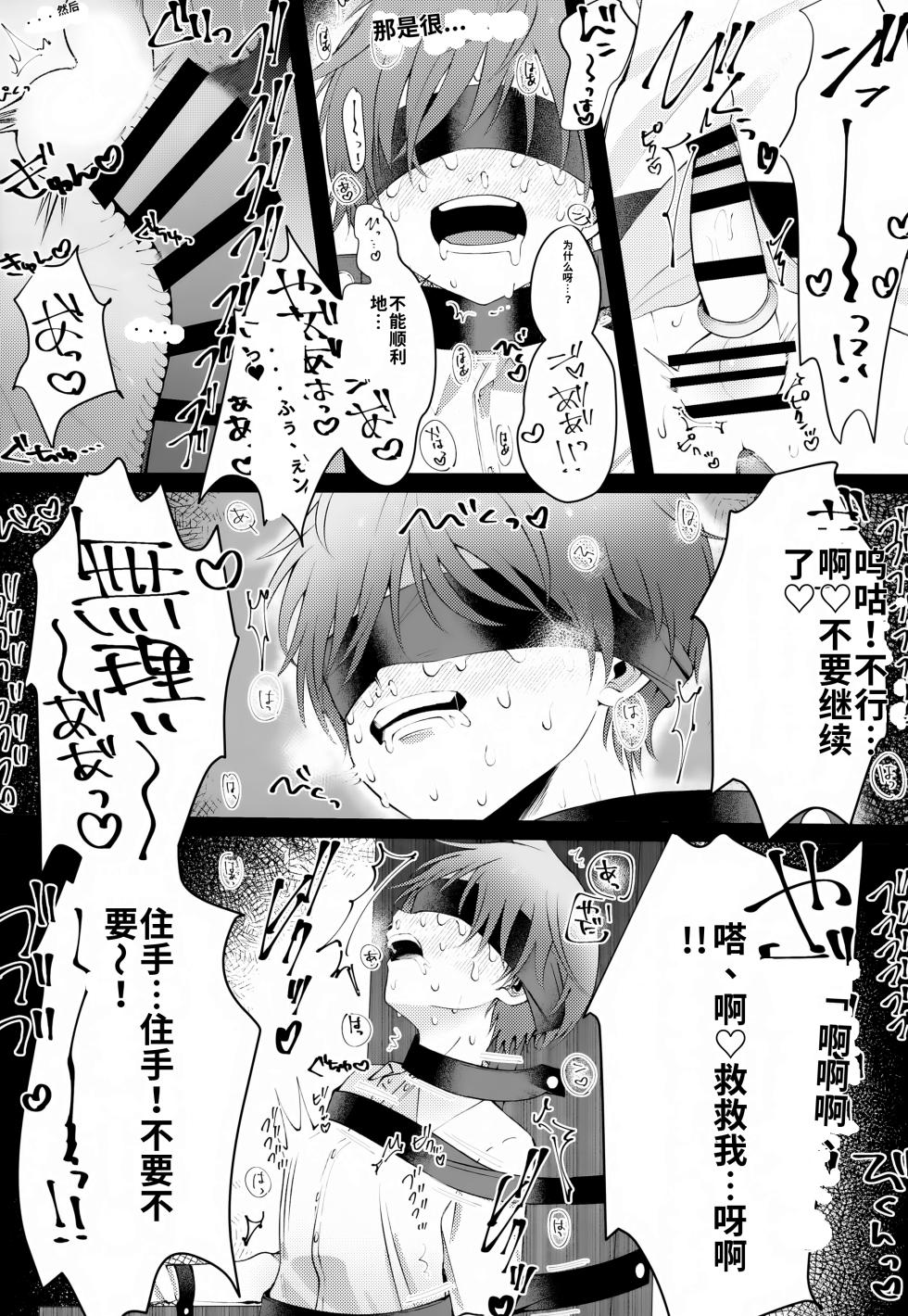 [Don to koi! (Kurota)] Oborete Ochite Sugatte nee, (Pokémon Scarlet and Violet) [Digital] chinese - Page 19