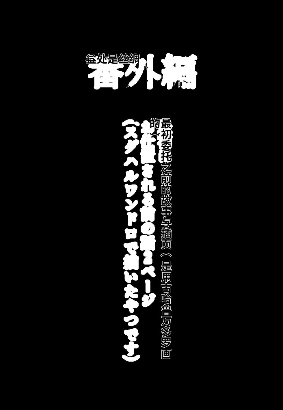 [Don to koi! (Kurota)] Oborete Ochite Sugatte nee, (Pokémon Scarlet and Violet) [Digital] chinese - Page 38