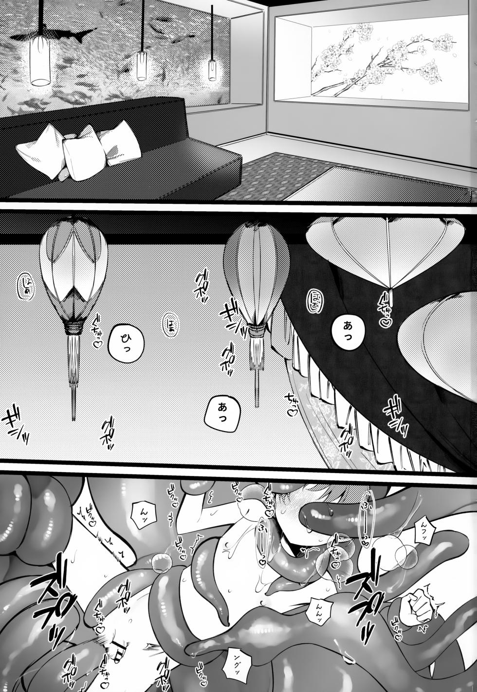 (Hoshi ni Negai o 2025) [Don to koi! (Kurota)] OAO (Pokémon Scarlet and Violet) chinese - Page 2