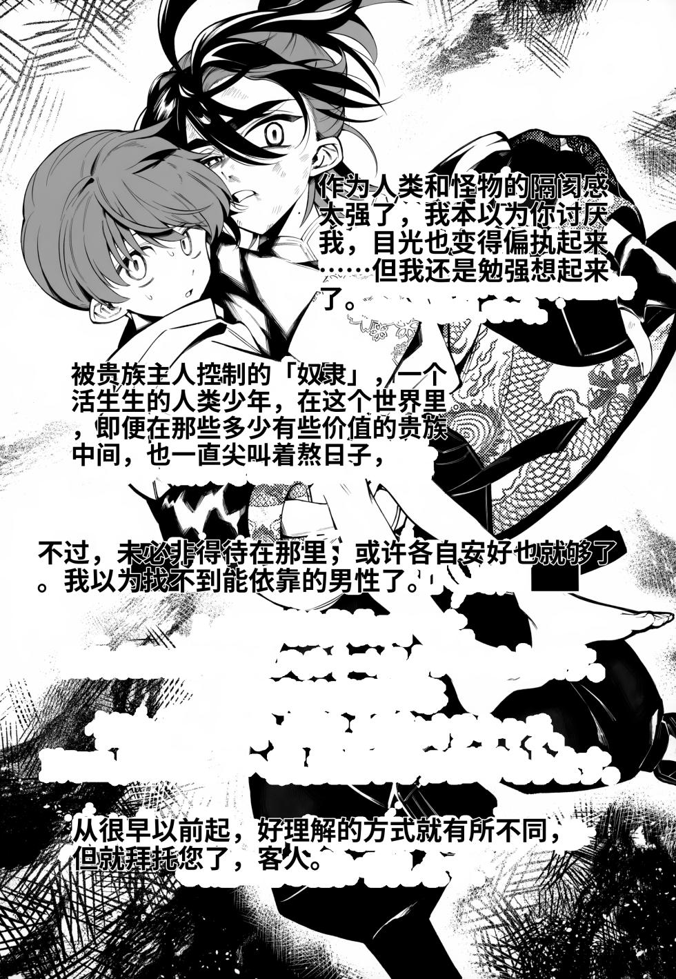 (Hoshi ni Negai o 2025) [Don to koi! (Kurota)] OAO (Pokémon Scarlet and Violet) chinese - Page 4