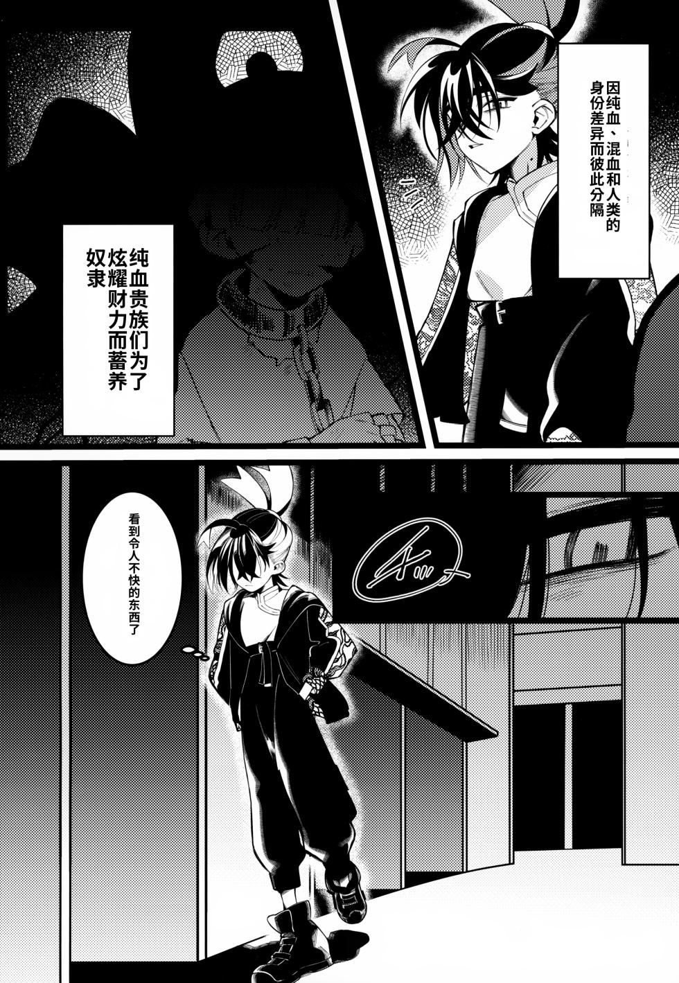 (Hoshi ni Negai o 2025) [Don to koi! (Kurota)] OAO (Pokémon Scarlet and Violet) chinese - Page 7