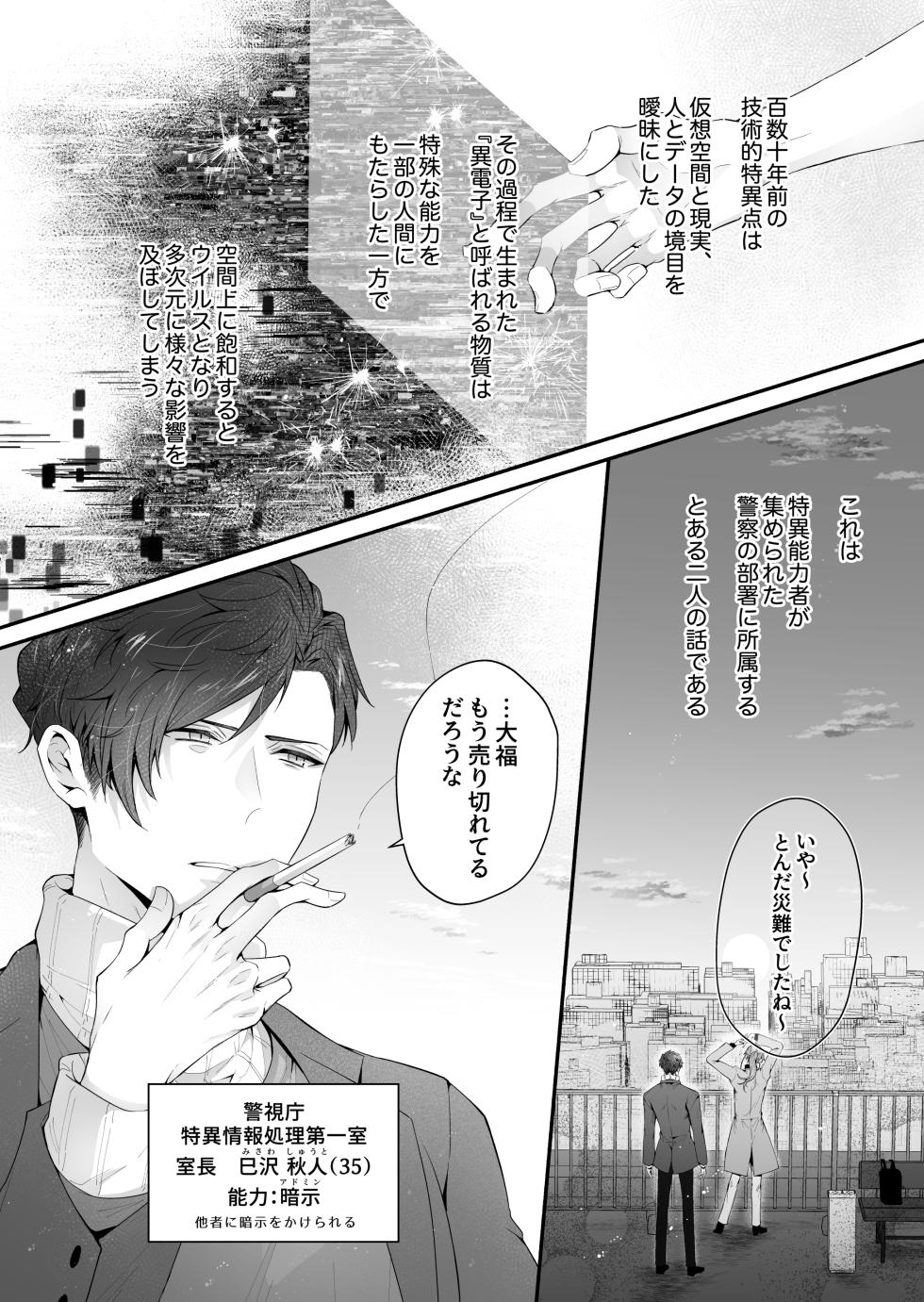 [かもかもね( 鴨尽かも)] 咬んでつままれ手には葡萄 19年間「友人以上何か未満」だった二人が付き合うまでの話 - Page 11