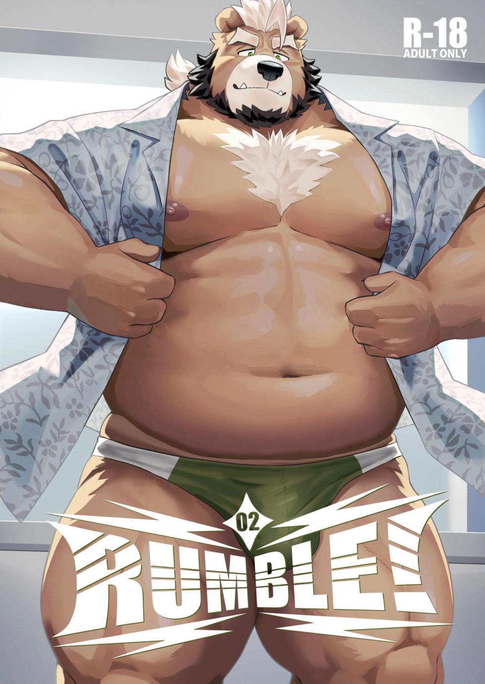 [Denim ni Shichimi Kakenaide (Futee)] RUMBLE!02 [Chinese][Digital]【白栖个人汉化】 - Page 1