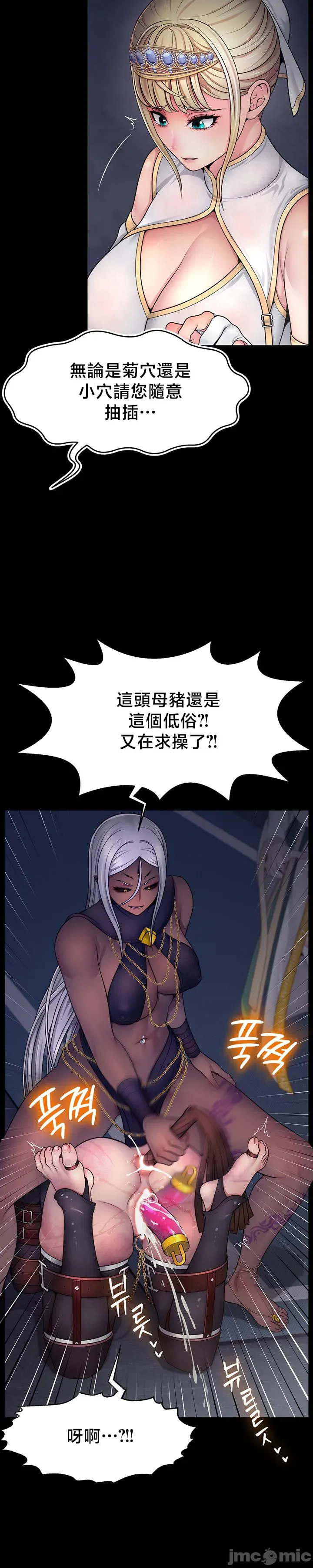 【狸猫王】女王的臣服 自用 - Page 8