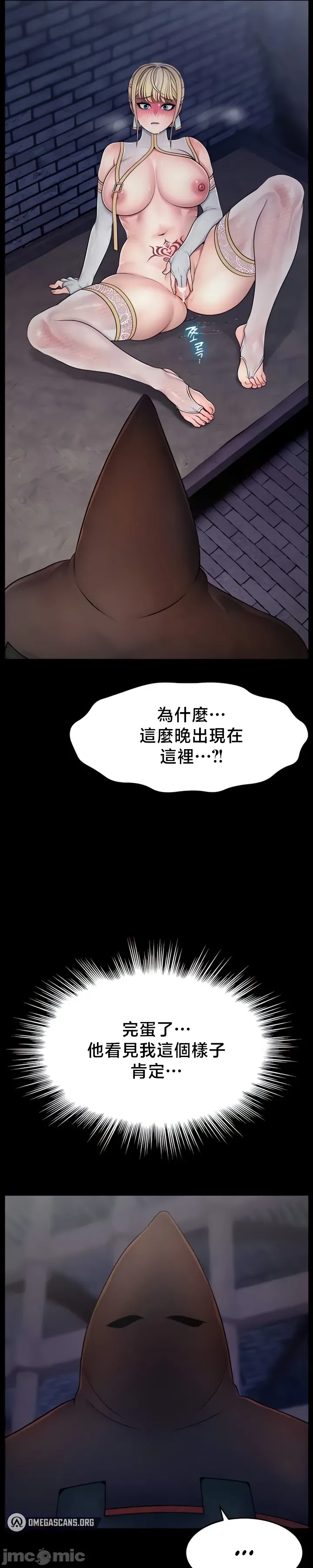 【狸猫王】女王的臣服 自用 - Page 49