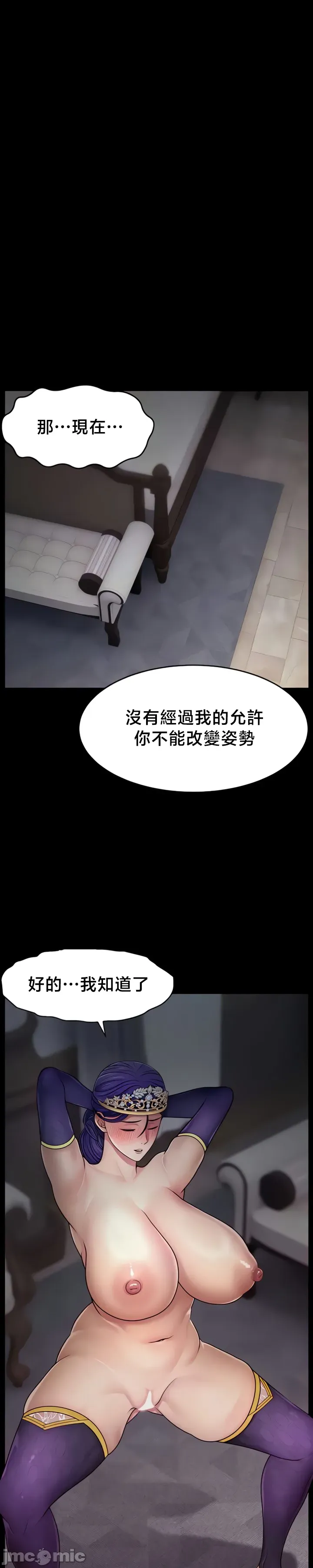 【狸猫王】女王的臣服 自用 - Page 55