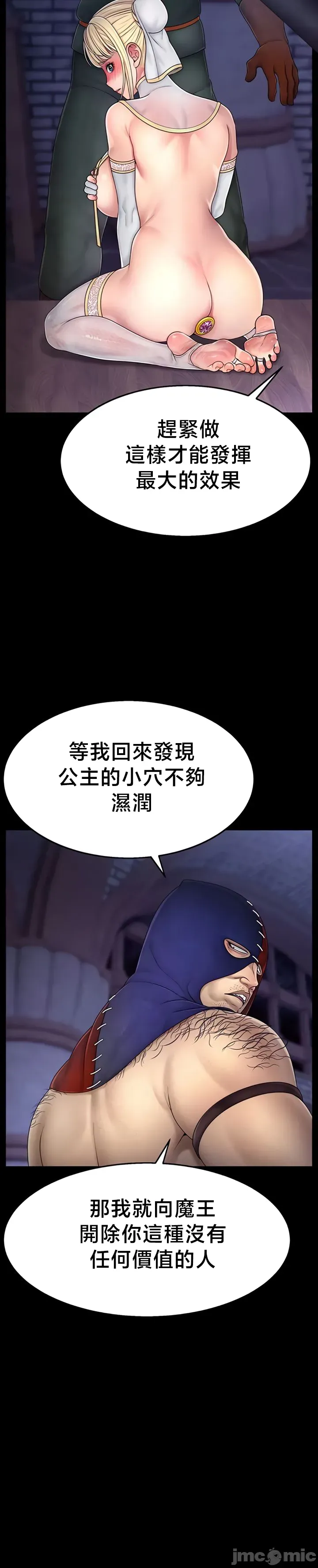 【狸猫王】女王的臣服 自用 - Page 93