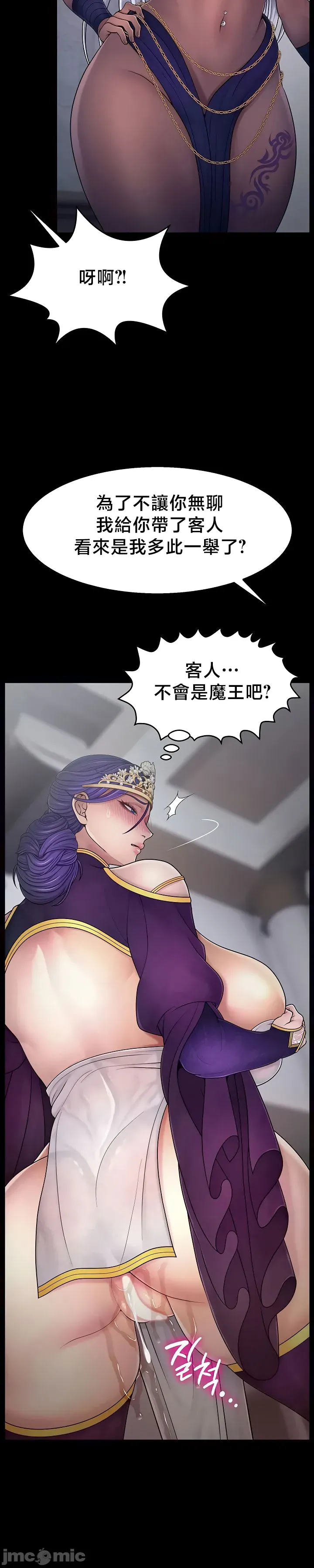 【狸猫王】女王的臣服 自用 - Page 148