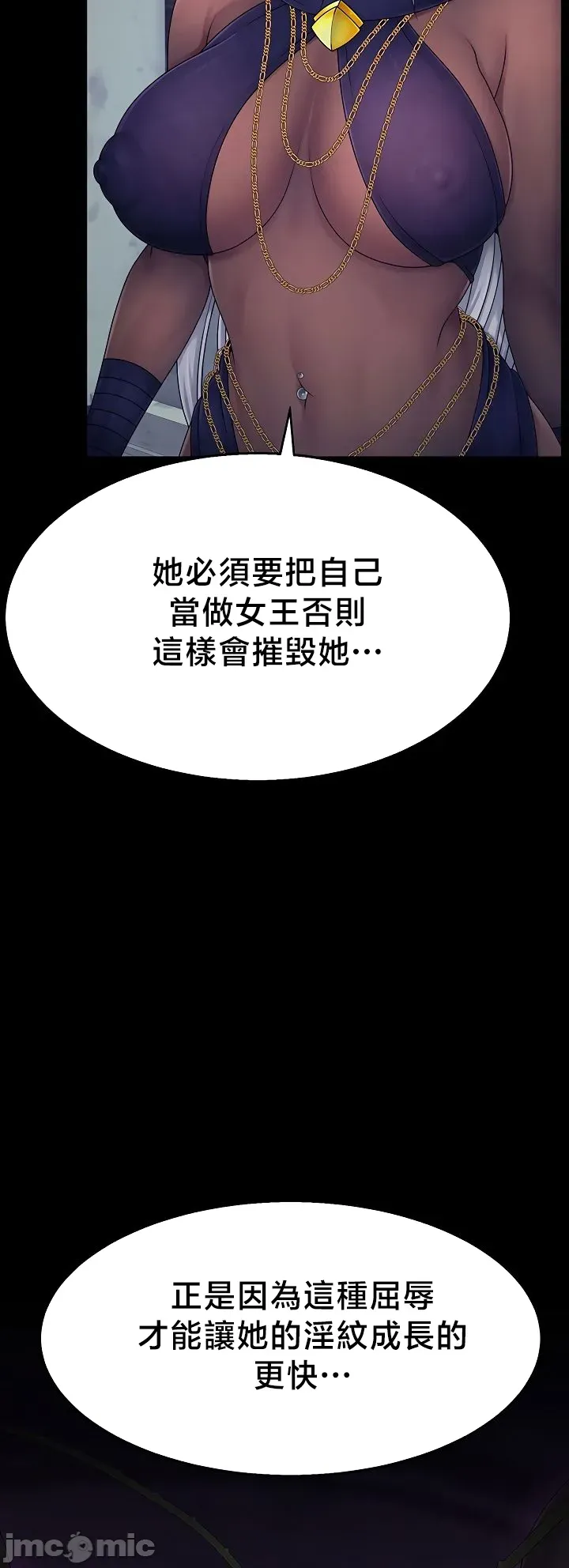 【狸猫王】女王的臣服 自用 - Page 269