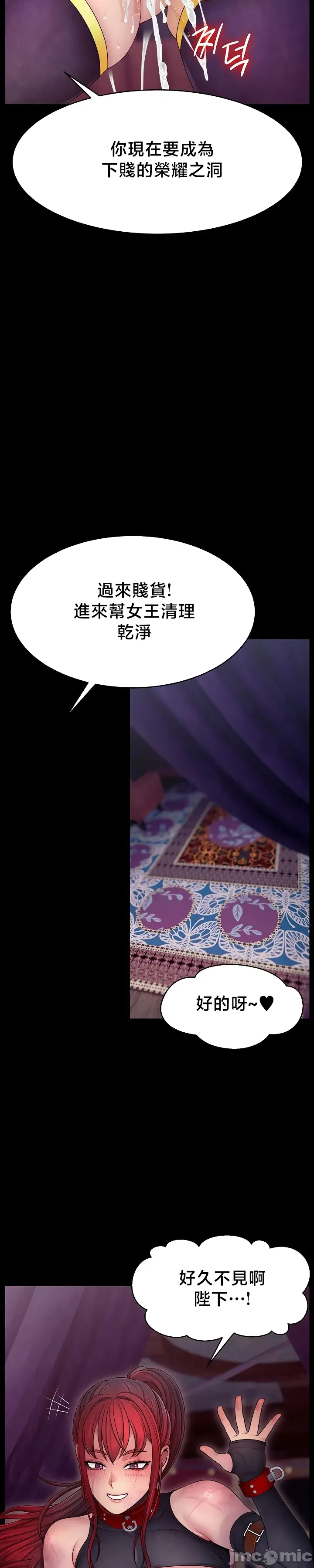【狸猫王】女王的臣服 自用 - Page 419