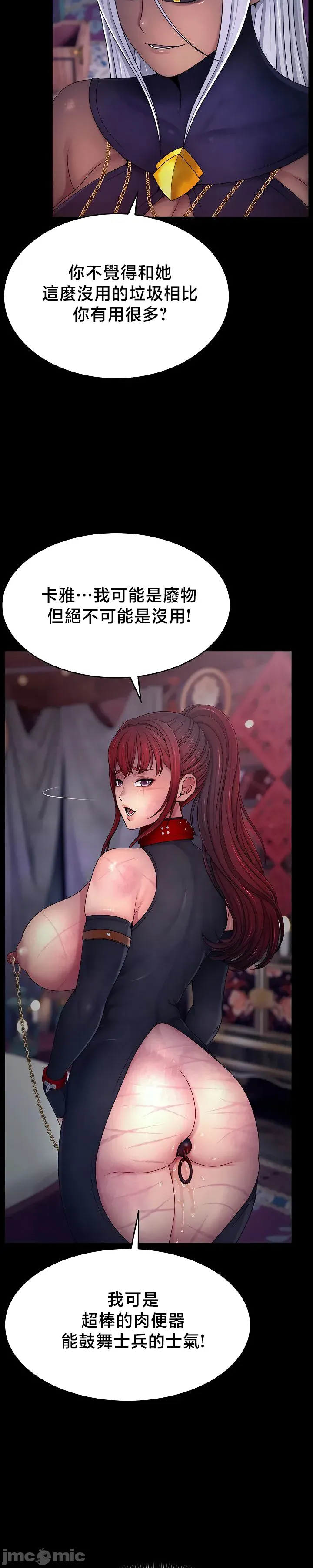 【狸猫王】女王的臣服 自用 - Page 423