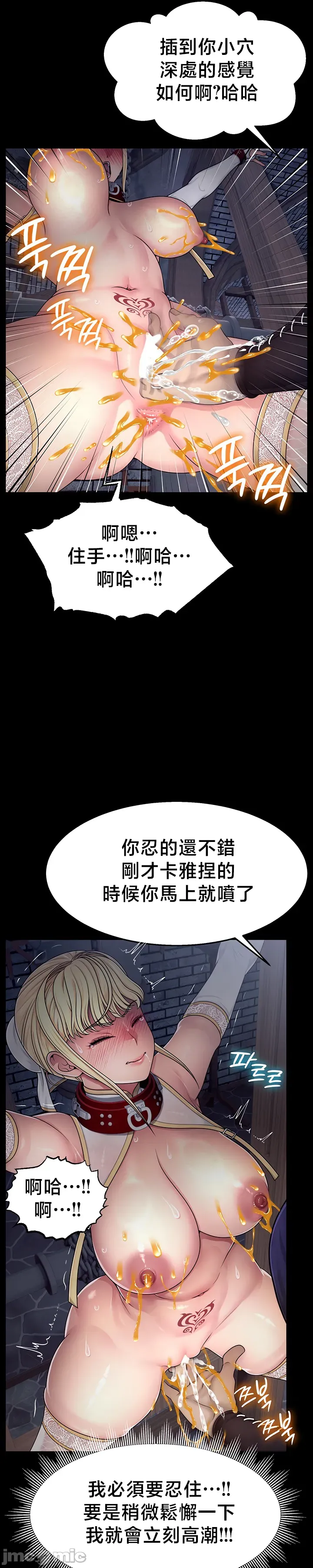 【狸猫王】女王的臣服 自用 - Page 511