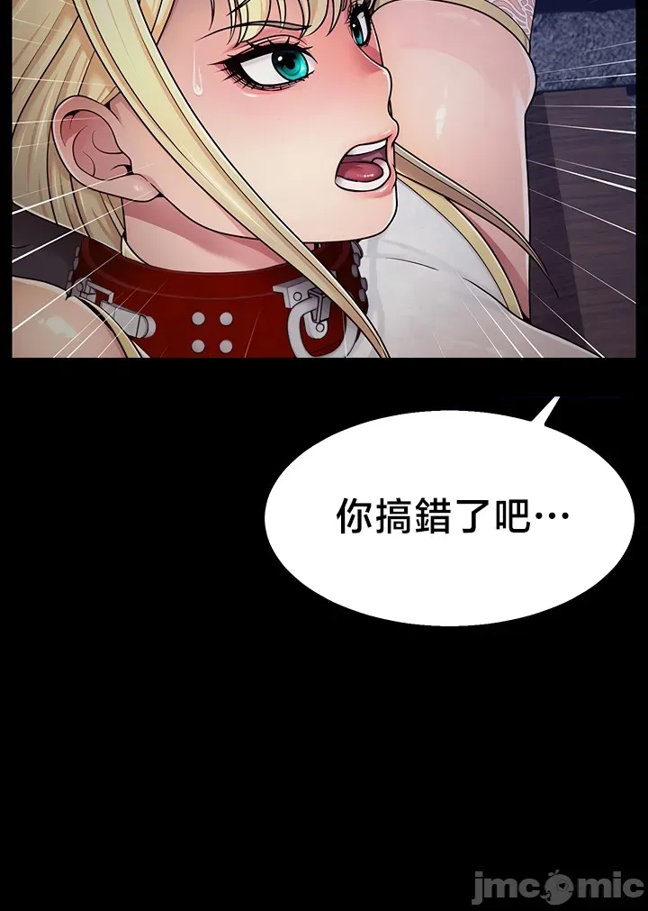 【狸猫王】女王的臣服 自用 - Page 531
