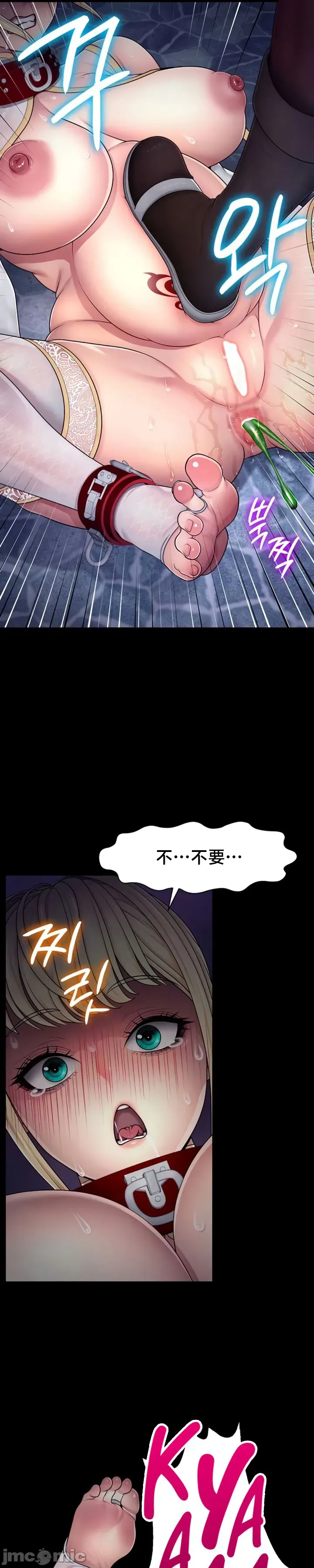 【狸猫王】女王的臣服 自用 - Page 541