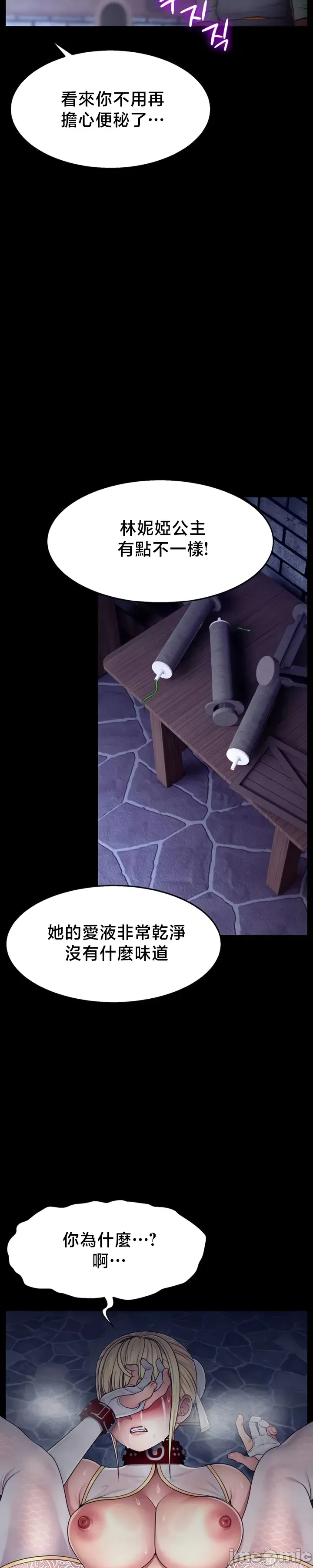 【狸猫王】女王的臣服 自用 - Page 543