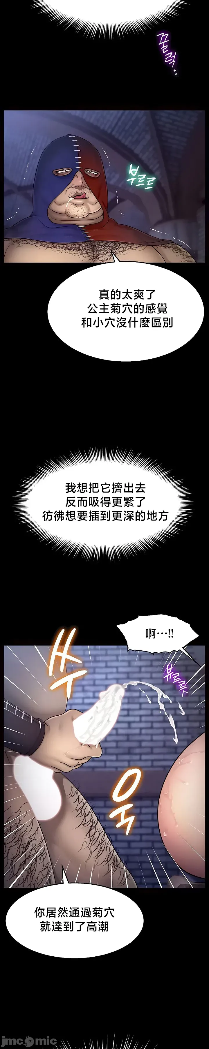 【狸猫王】女王的臣服 自用 - Page 622