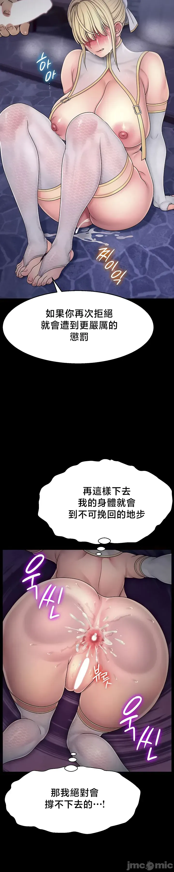 【狸猫王】女王的臣服 自用 - Page 642