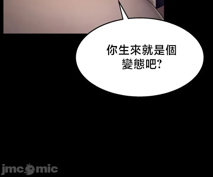 【狸猫王】女王的臣服 自用 - Page 672