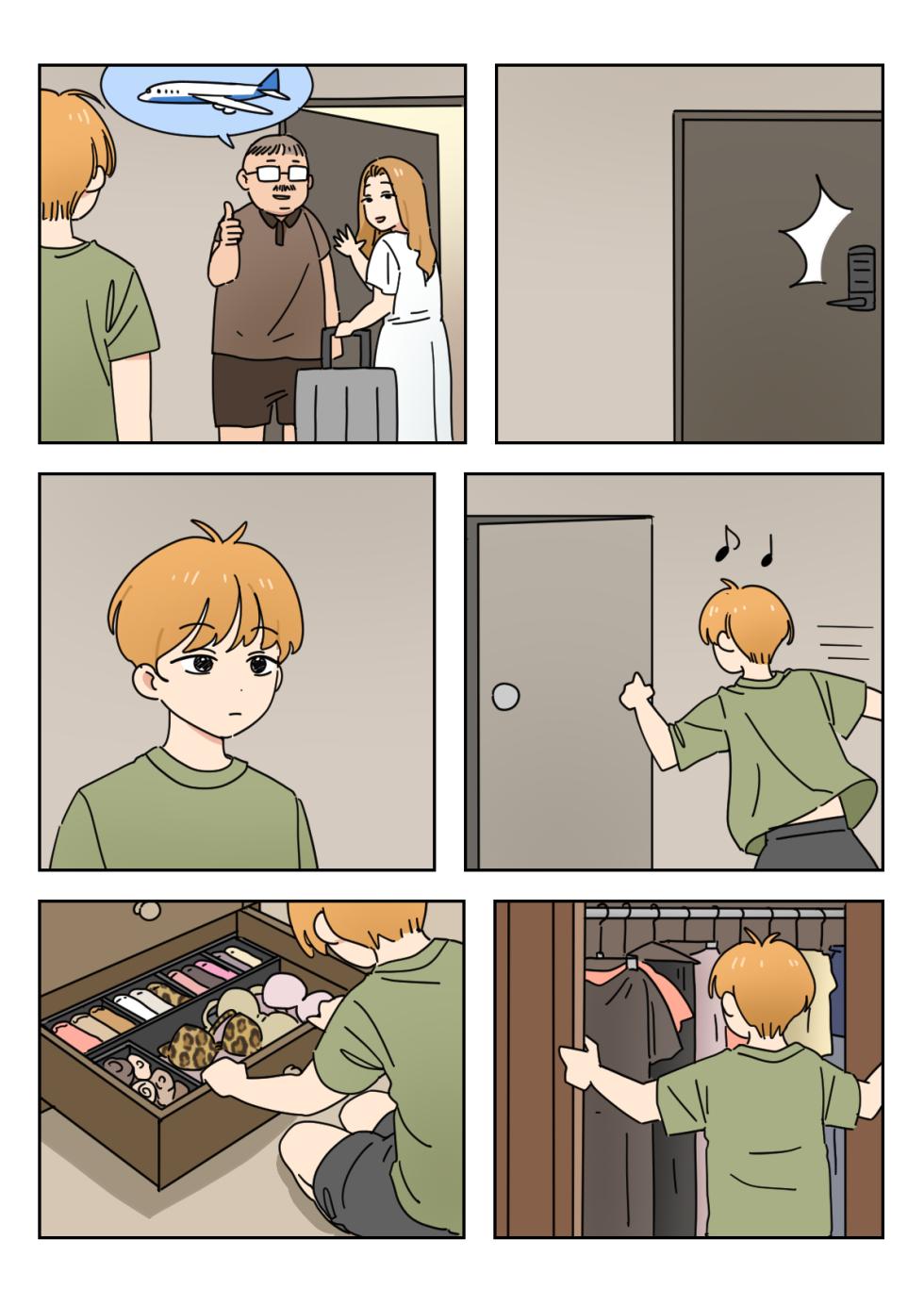 [Popuka9] Home Alone [English] - Page 1