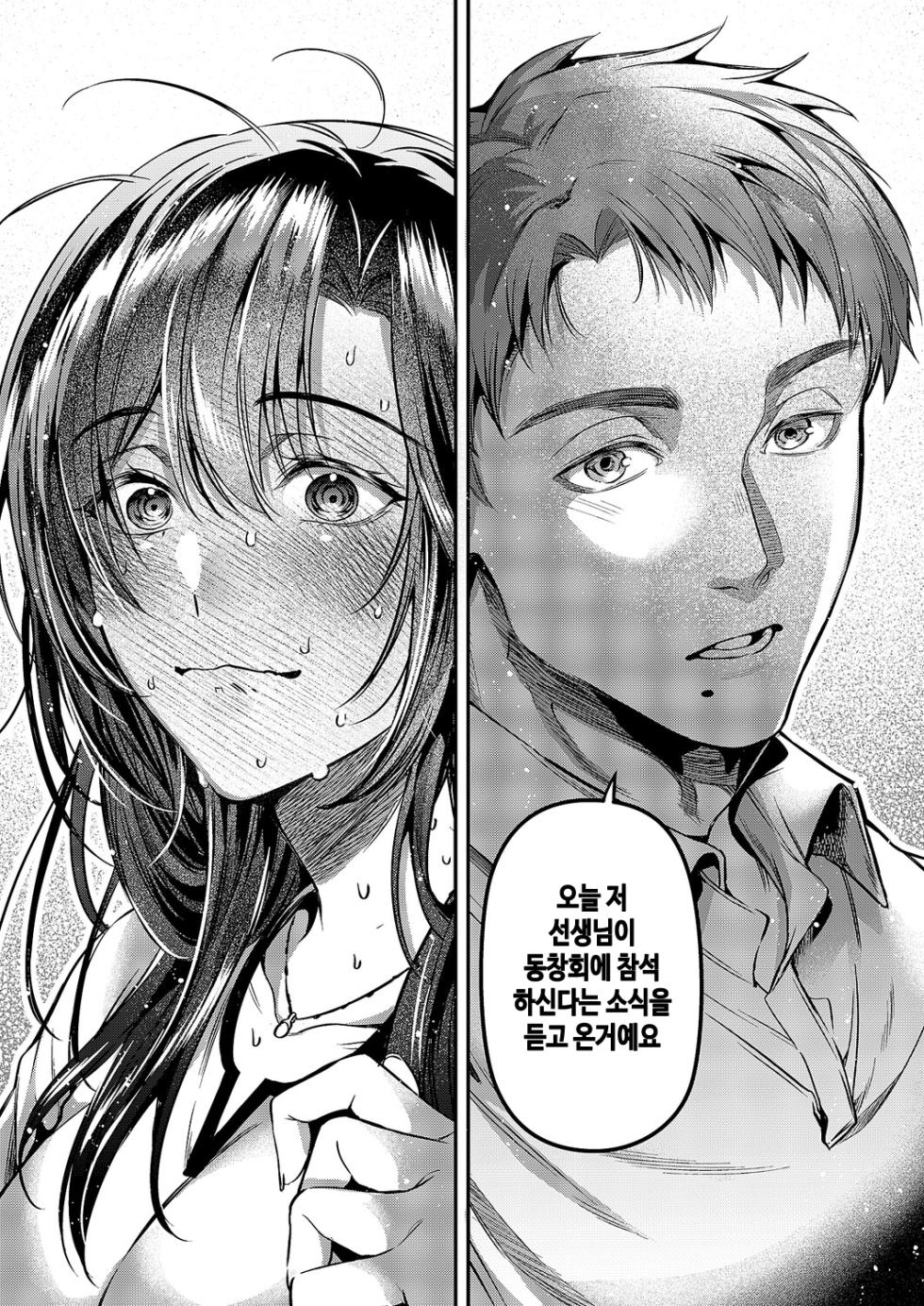[Hinazuka ryo] Omoide Ni Tsuzuki | 추억에 이어서 (COMIC ExE 71) [Korean] [Digital] - Page 7