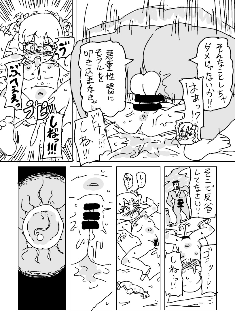 [LFTN] ガキ子ちゃん:サマー‼︎ - Page 7