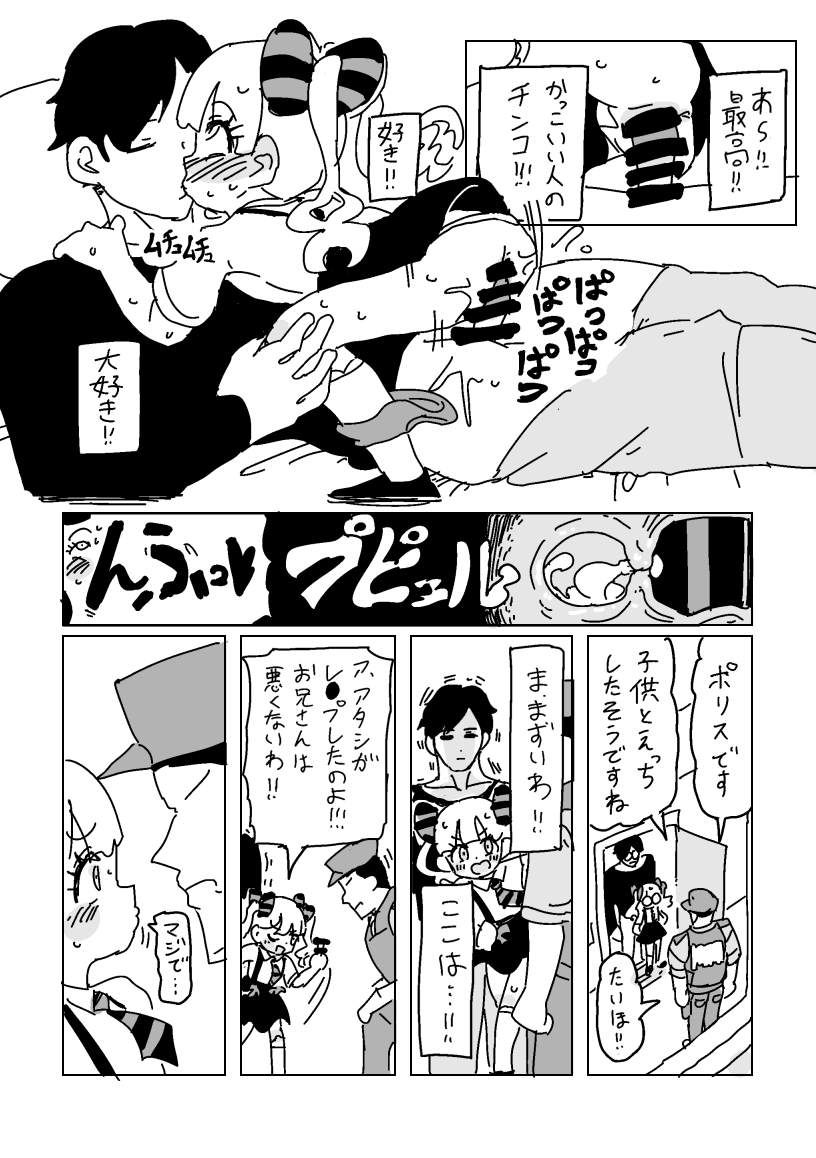 [LFTN] ガキ子ちゃん:サマー‼︎ - Page 14