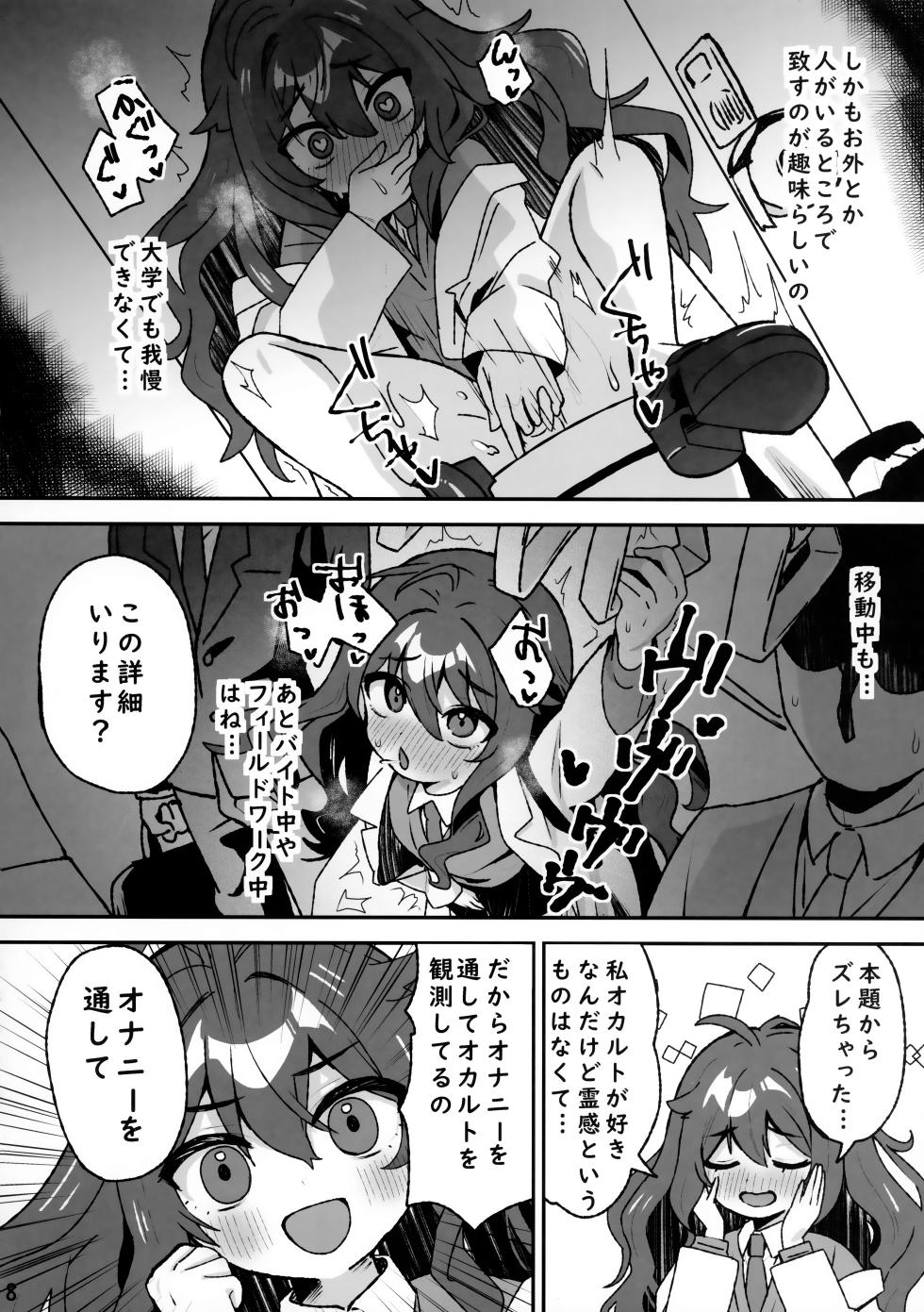 (COMITIA 151) [Hiyashite Katameru (Kumasawa)]  Kiken! Jiko Bukken ni Sukuu Akuryou ~Torimodose Akarui Wagaya~ - Page 7