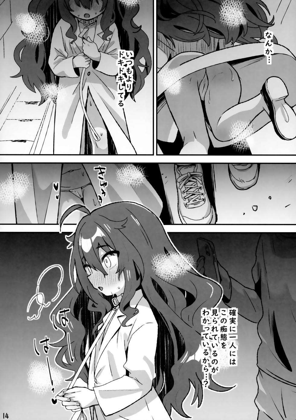 (COMITIA 151) [Hiyashite Katameru (Kumasawa)]  Kiken! Jiko Bukken ni Sukuu Akuryou ~Torimodose Akarui Wagaya~ - Page 13