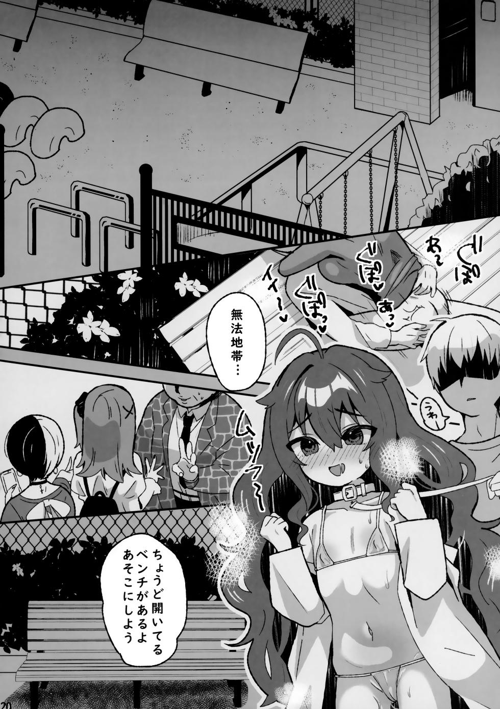 (COMITIA 151) [Hiyashite Katameru (Kumasawa)]  Kiken! Jiko Bukken ni Sukuu Akuryou ~Torimodose Akarui Wagaya~ - Page 19