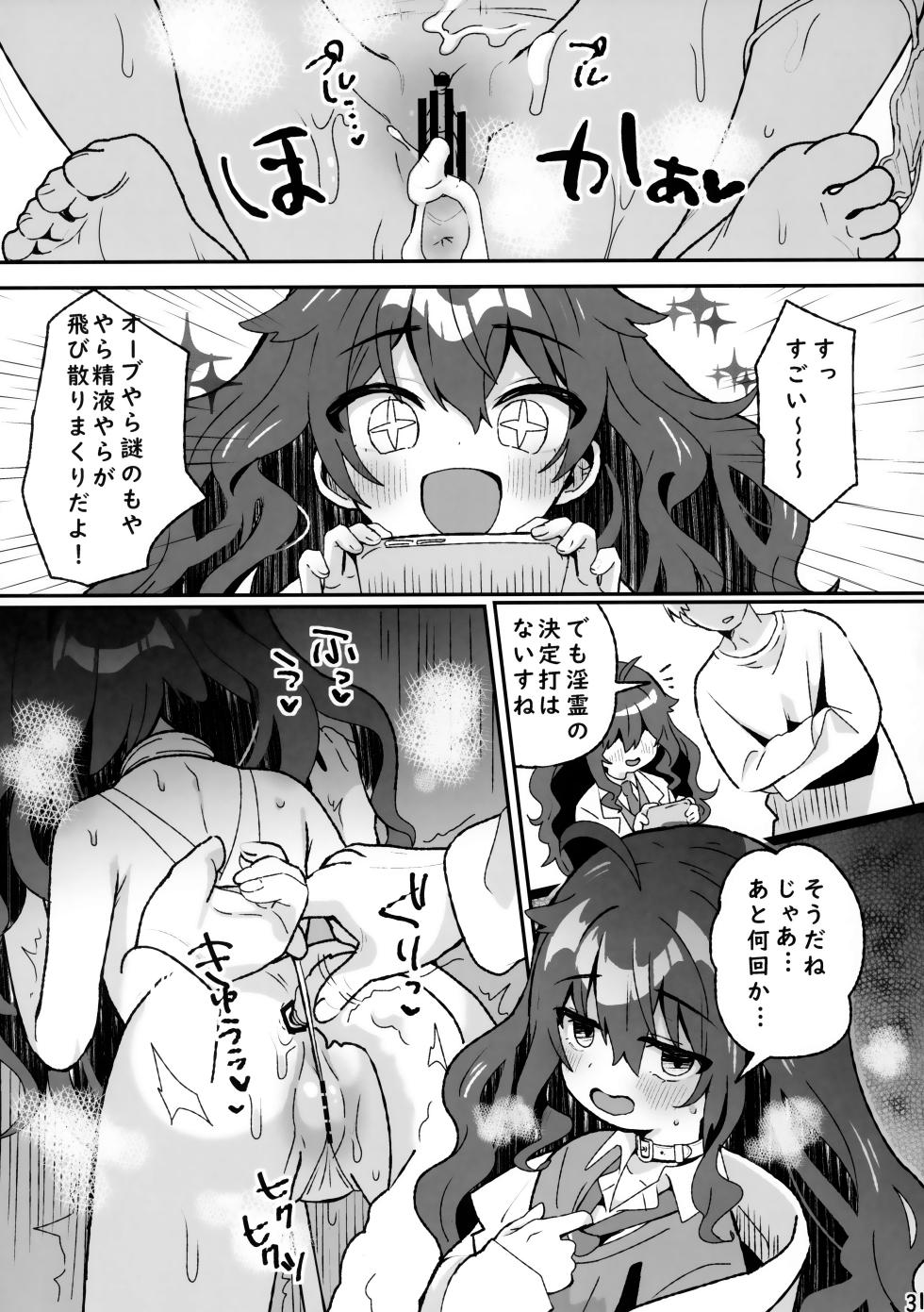 (COMITIA 151) [Hiyashite Katameru (Kumasawa)]  Kiken! Jiko Bukken ni Sukuu Akuryou ~Torimodose Akarui Wagaya~ - Page 29