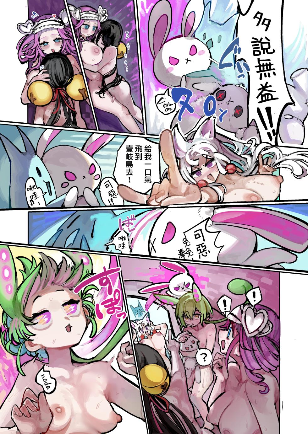 [Mikuroya (Microa)] Usagichan ha Hansyoku Shitai (VOICEVOX,VOICEROID)  [Chinese] [沒有漢化] - Page 22