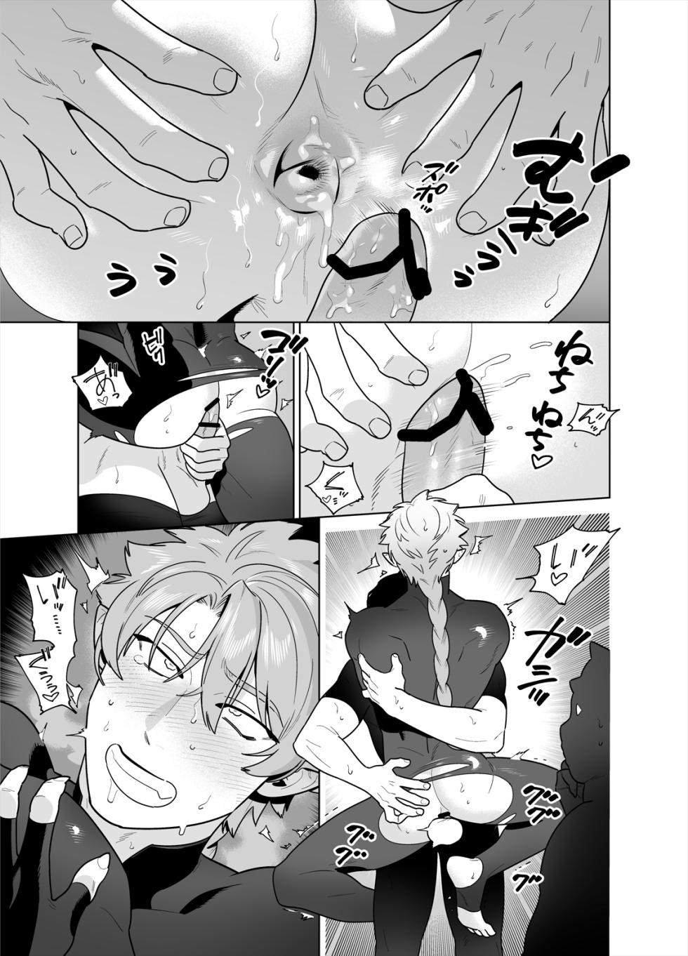 [イヌミソ] 強○なかよし～両片思い編～ - Page 33