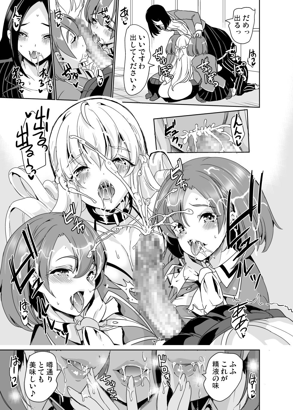 [Yabitsutouge (Ootori Mahiro)] Joshi Yaribeyabu no Dankon ~Chijo Harem~ Soushuuhen - Page 23