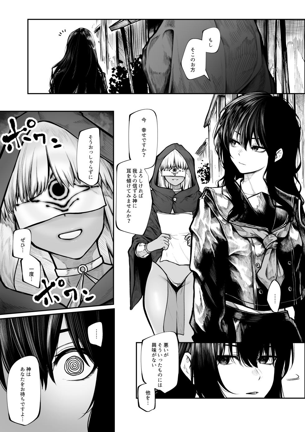 [Jury] Haraiya-san wa Hen na Oshie ni Nanka Makenai Haiboku Route - Page 1